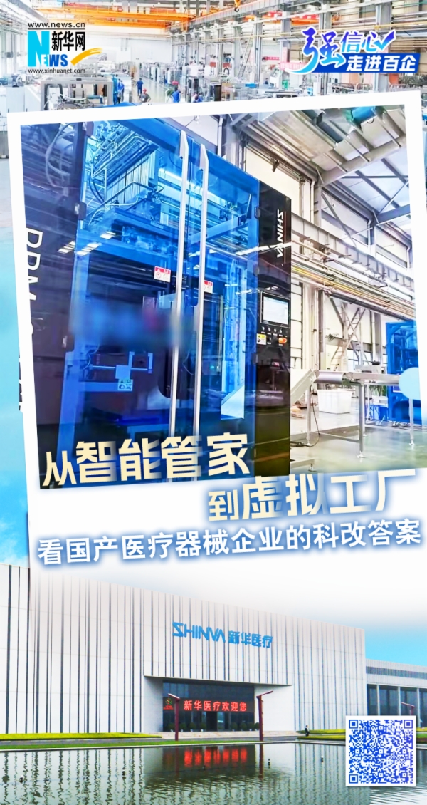 山东省国有资产管理 固本强基 赋能增效 构建国资监管新格局